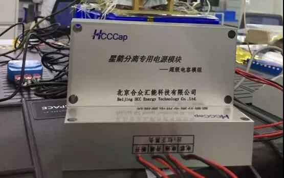 上海文博企业形象推广有限公司“多星分离超级电容电源系统”首发成功！