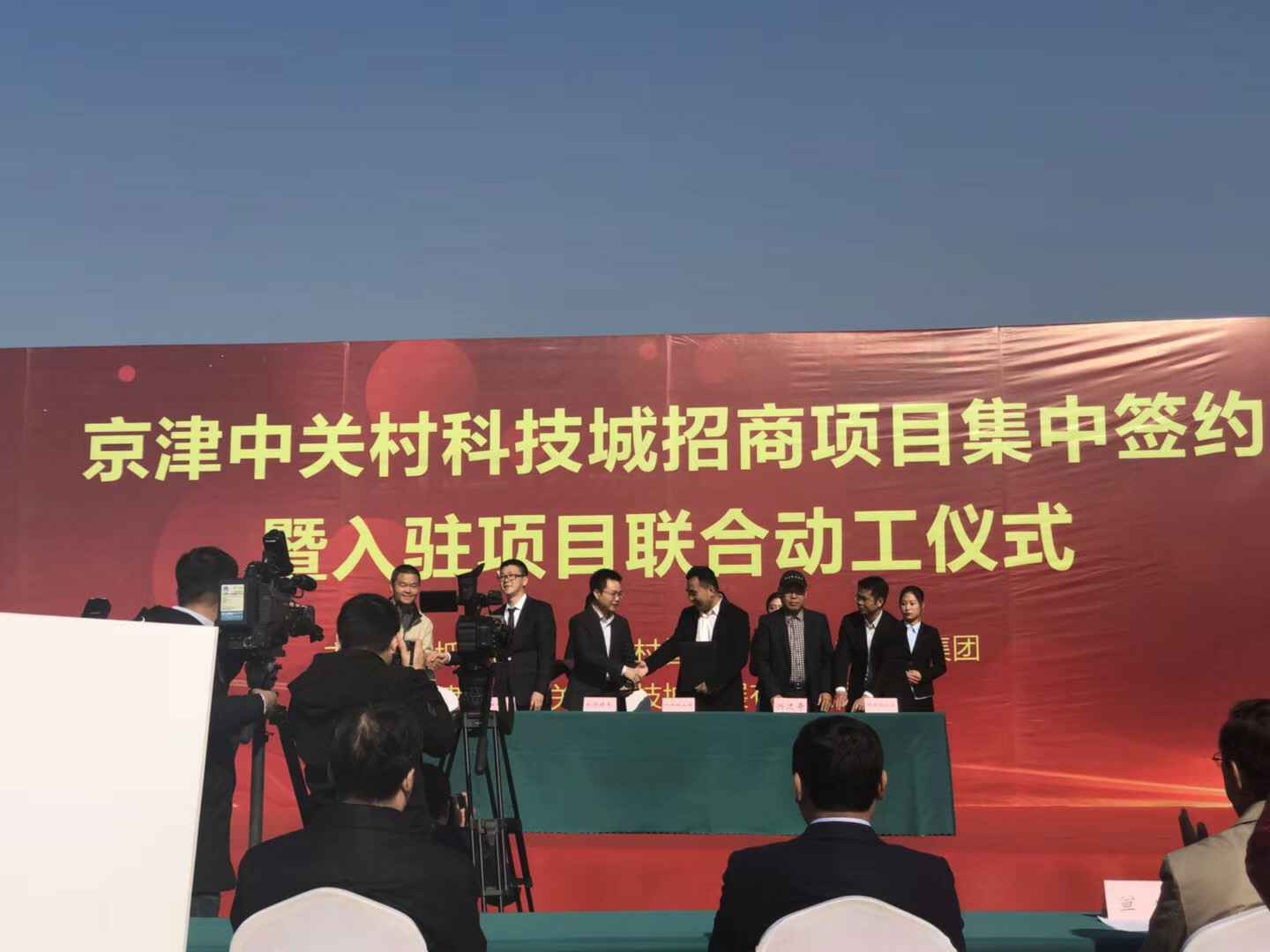 上海文博企业形象推广有限公司天津研发生产基地正式动工